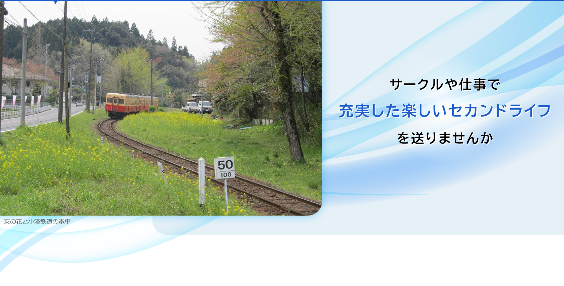 関東電友会千葉支部